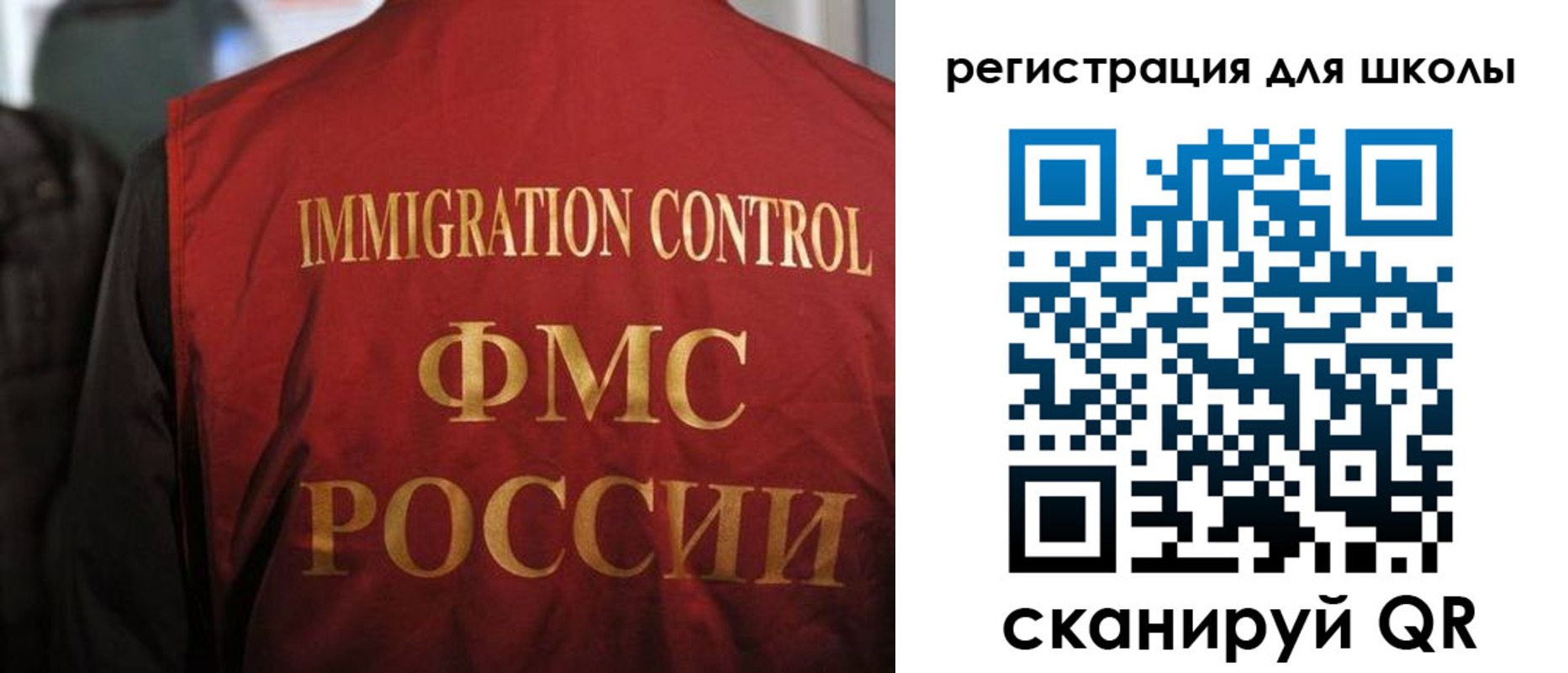 прописка законно в Вольске