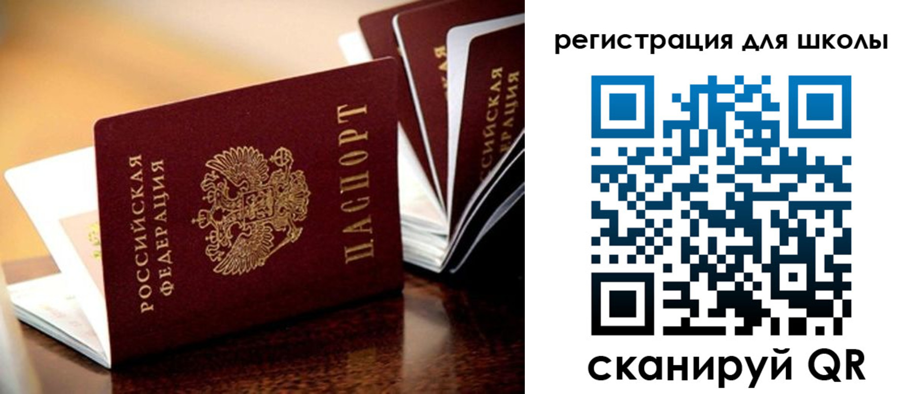 временная регистрация купить в Вольске