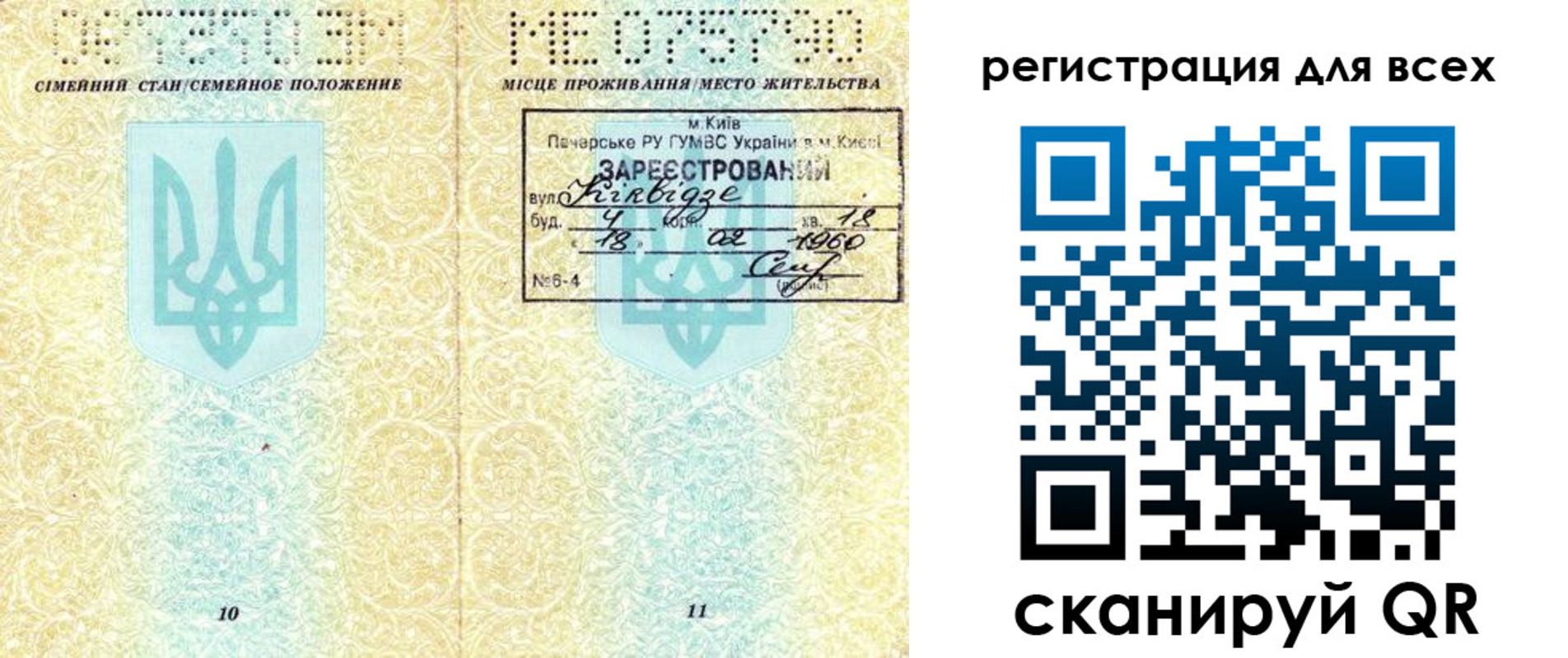 временная регистрация в квартире в Вольске