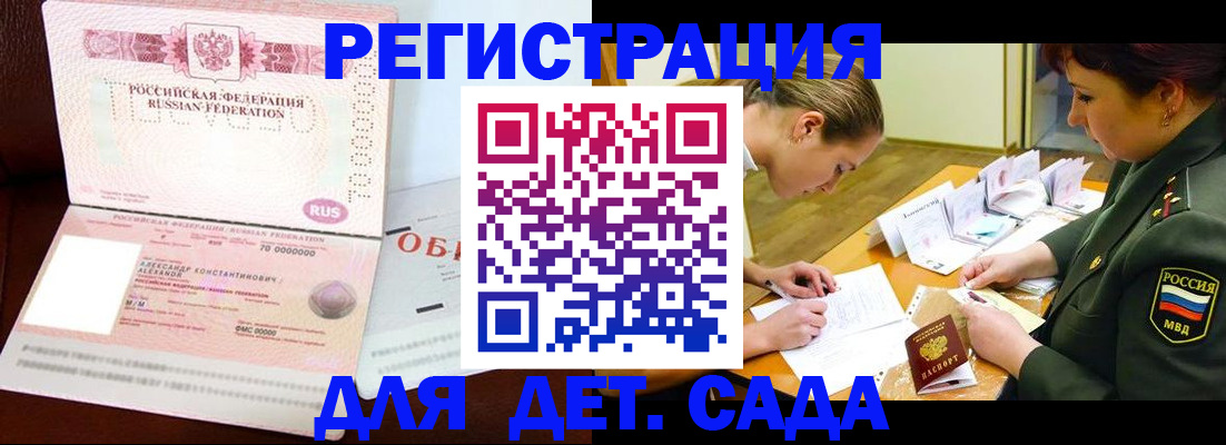 купить прописку в Вольске