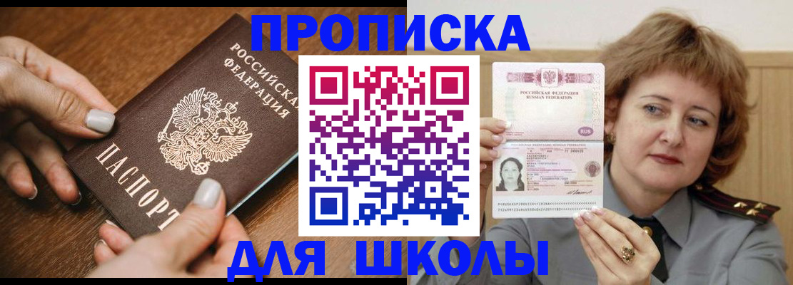 временная регистрация надежно в Вольске