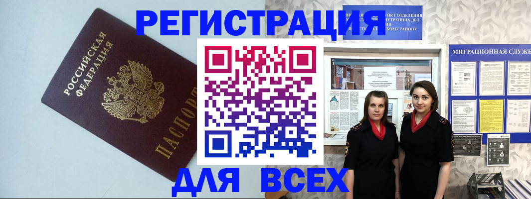регистрация для школы в Вольске