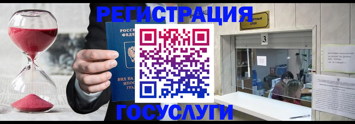 временная регистрация купить в Вольске