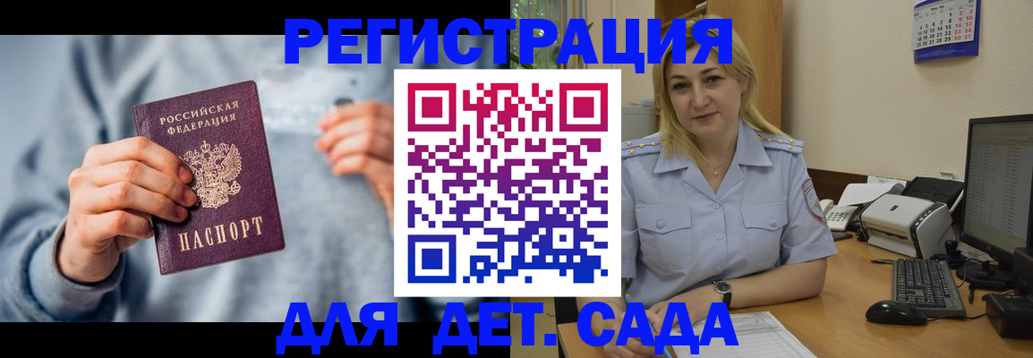 миграционный учет в Вольске