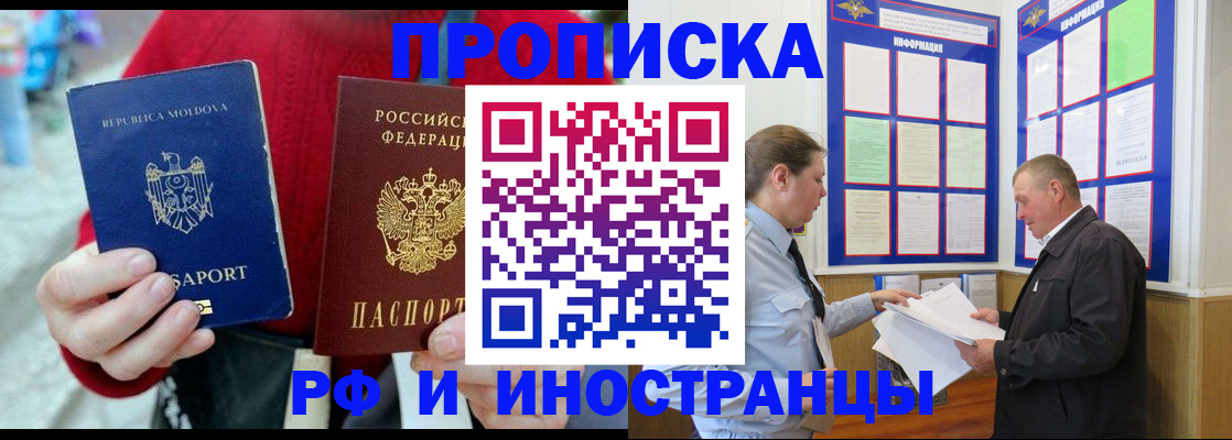 где прописаться в Вольске