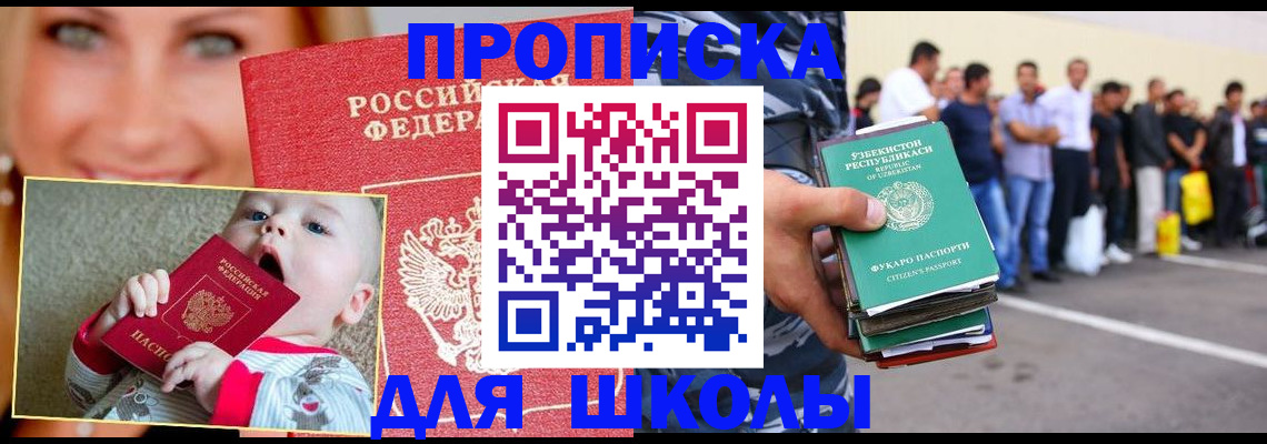 временная регистрация госуслуги в Вольске