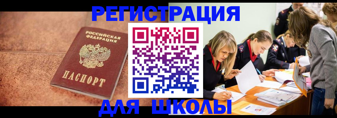 прописка гарантия в Вольске