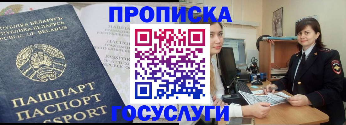 временная регистрация поиск в Вольске