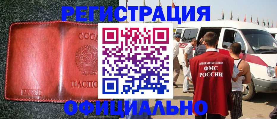 прописка ребенка в Вольске